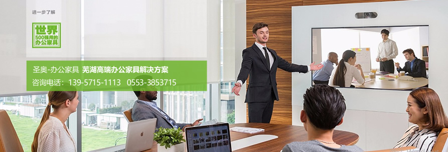 蕪湖圣騰辦公家具銷售有限公司售后服務如何？